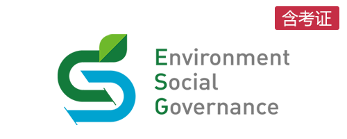 ESG可持续经营国际认证(含考证)