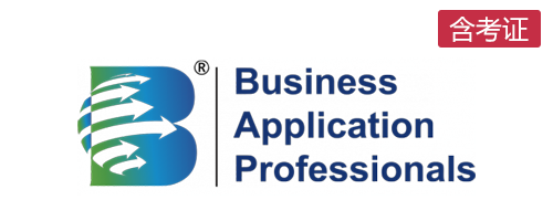 BAP 商务专业应用能力国际认证(含考证)